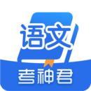 高中语文app