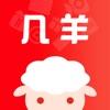 几羊抽奖