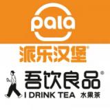 吾派供应链安卓版
