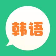 芥末韩语app最新版