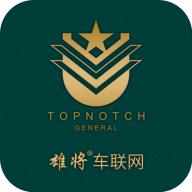 雄将车联网安卓app