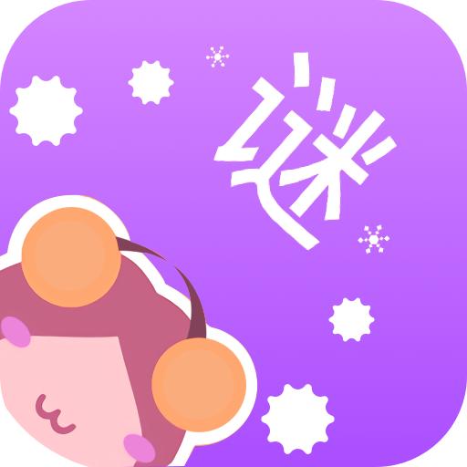 谜妹漫画免费
