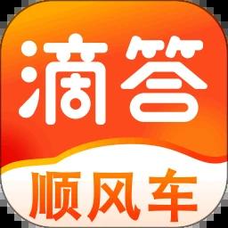 滴答顺风车安卓版下载