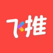 飞推吾爱破解