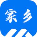 家乡互联app手机版