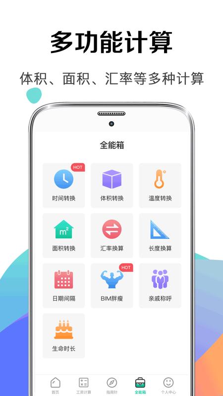 计算器YoYo官方正版