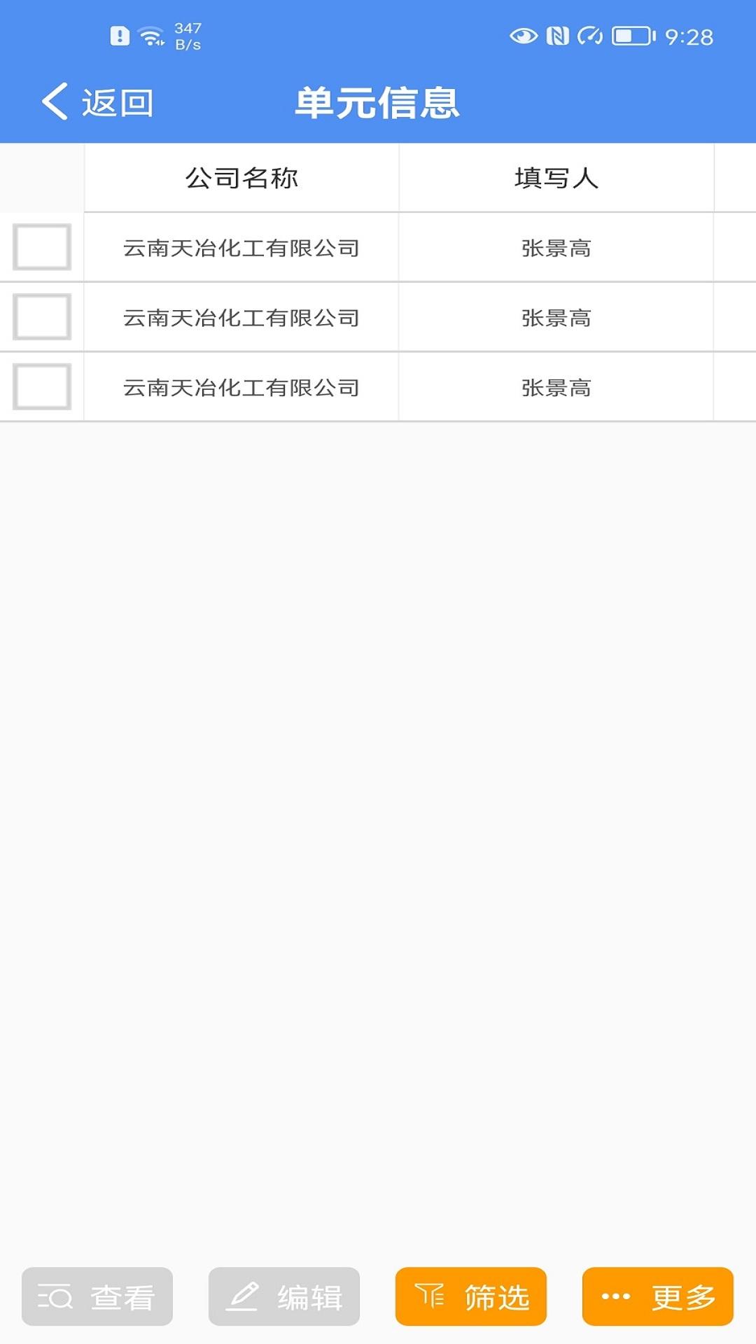 一部手机管工厂APP下载