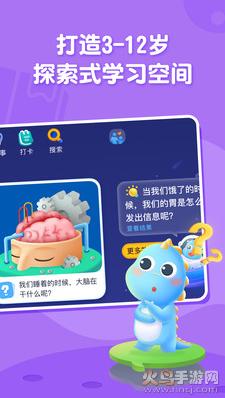 ahakid儿童启蒙app官方版