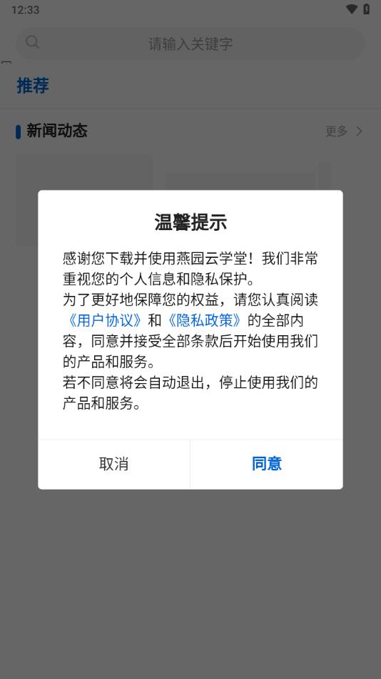 北大云学堂app下载