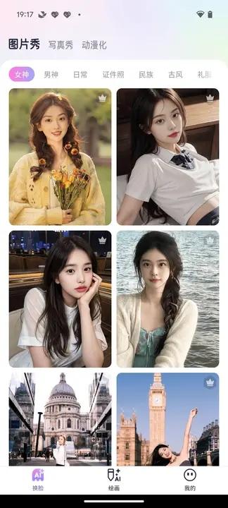 好颜相机APP