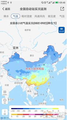 中国气象app最新版