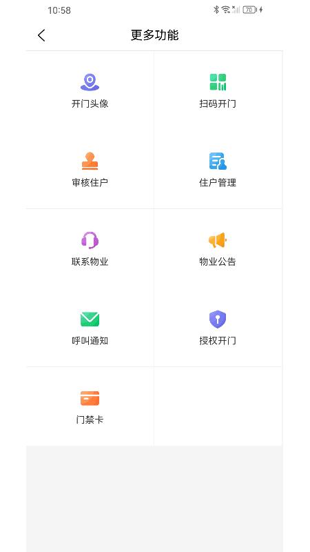 明星管家app