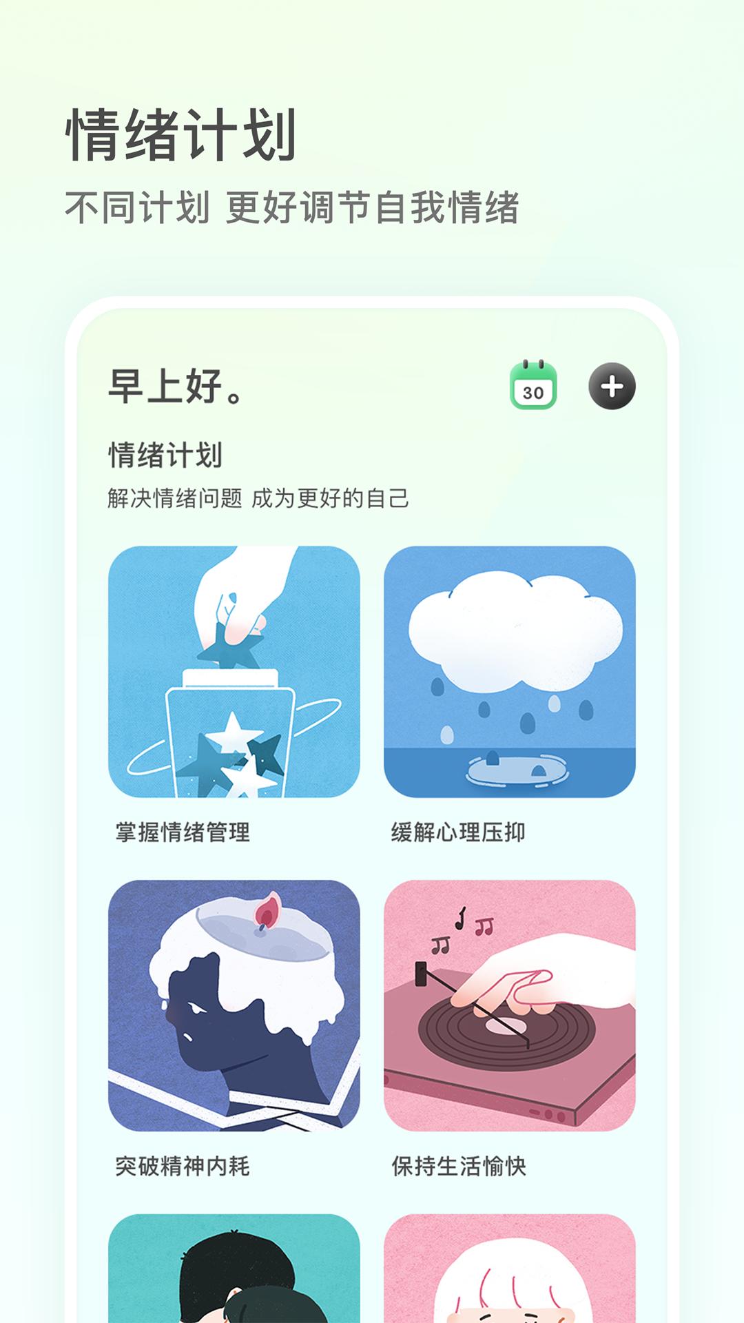 FeelFlowApp