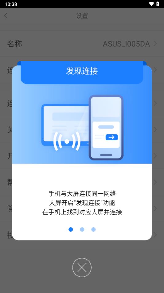 投屏助手app下载