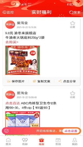爱淘金最新版