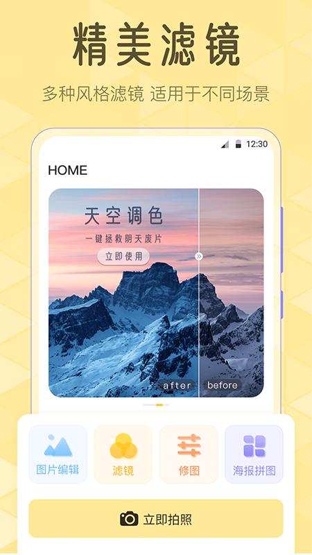 调色Lr滤镜大师app