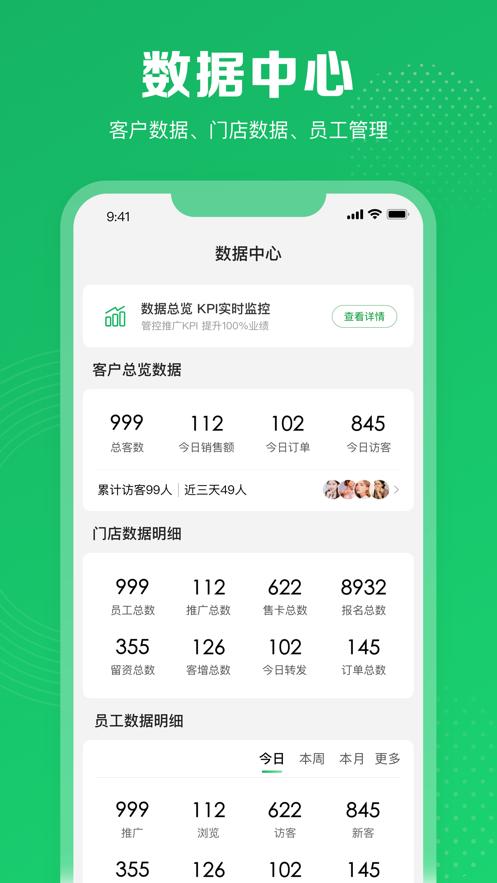 客客通app