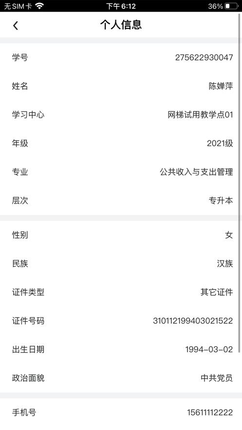 睿学在线教育平台app官方下载