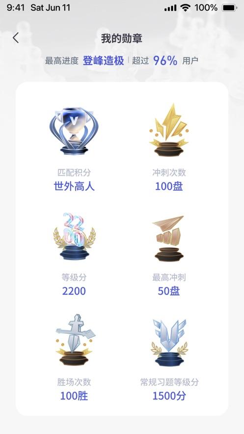 超玥国象app