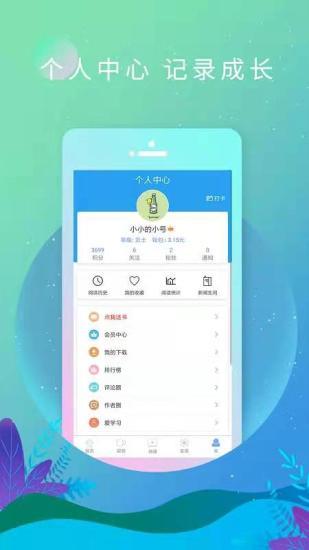 英语日报app