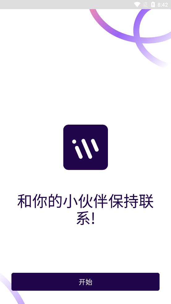 workvivo安卓下载