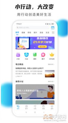 小行动app最新版