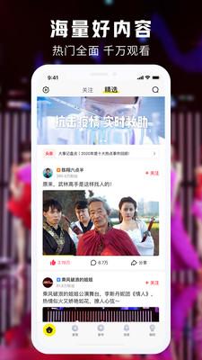 秒拍app