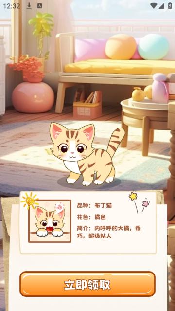 手机桌面电子宠物