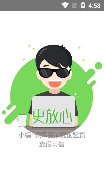 抢货神器app