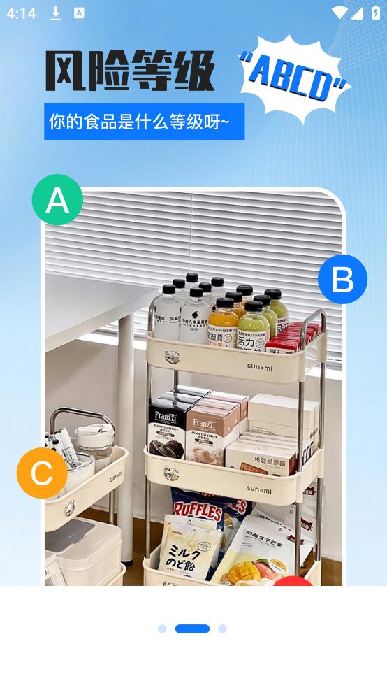 食品添加剂识别助手