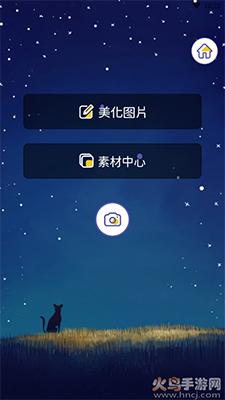 白日梦相机app