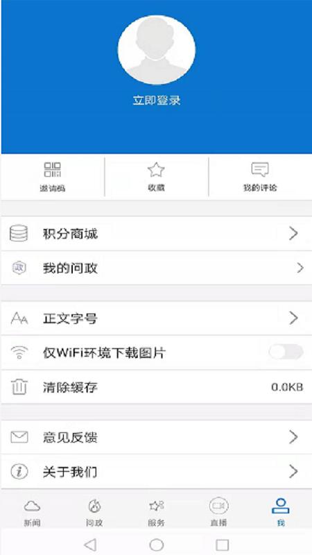 云上随州app