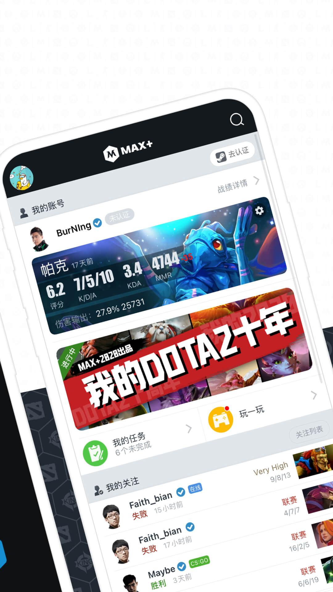 Max+社区最新版