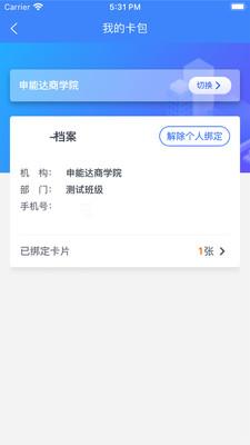 智初小交app下载