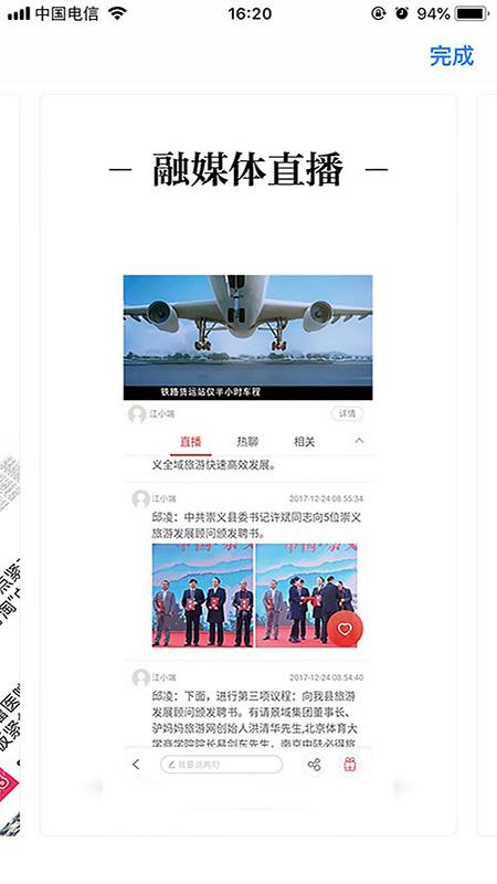 云上南康客户端