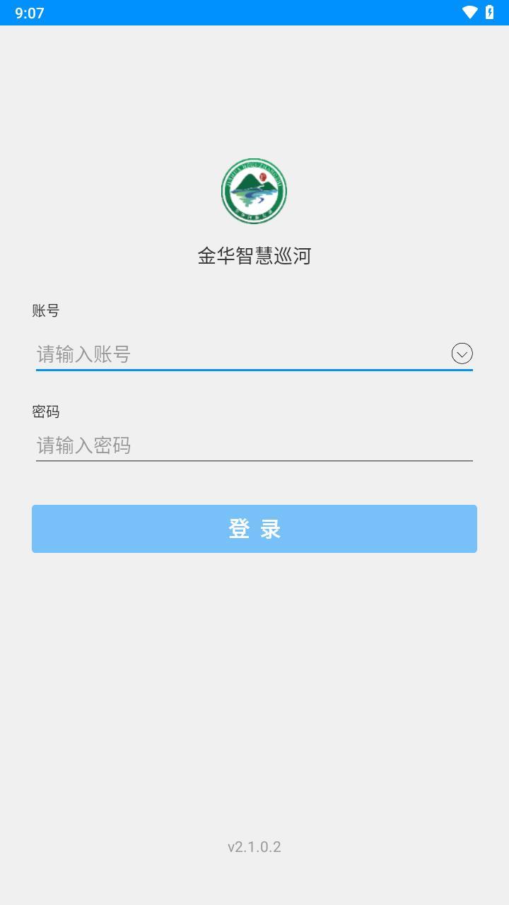 金华智慧巡河app