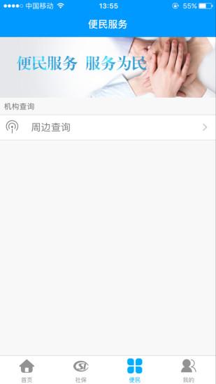 黑龙江人社app最新版