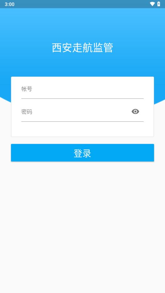 西安走航监管app