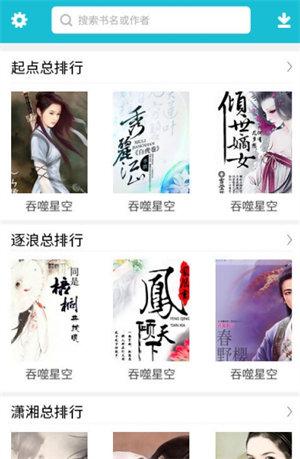 快眼看书app官方版下载