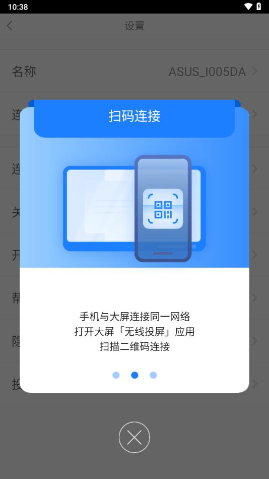 投屏助手app下载
