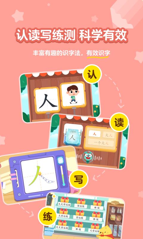 汉字大冒险app