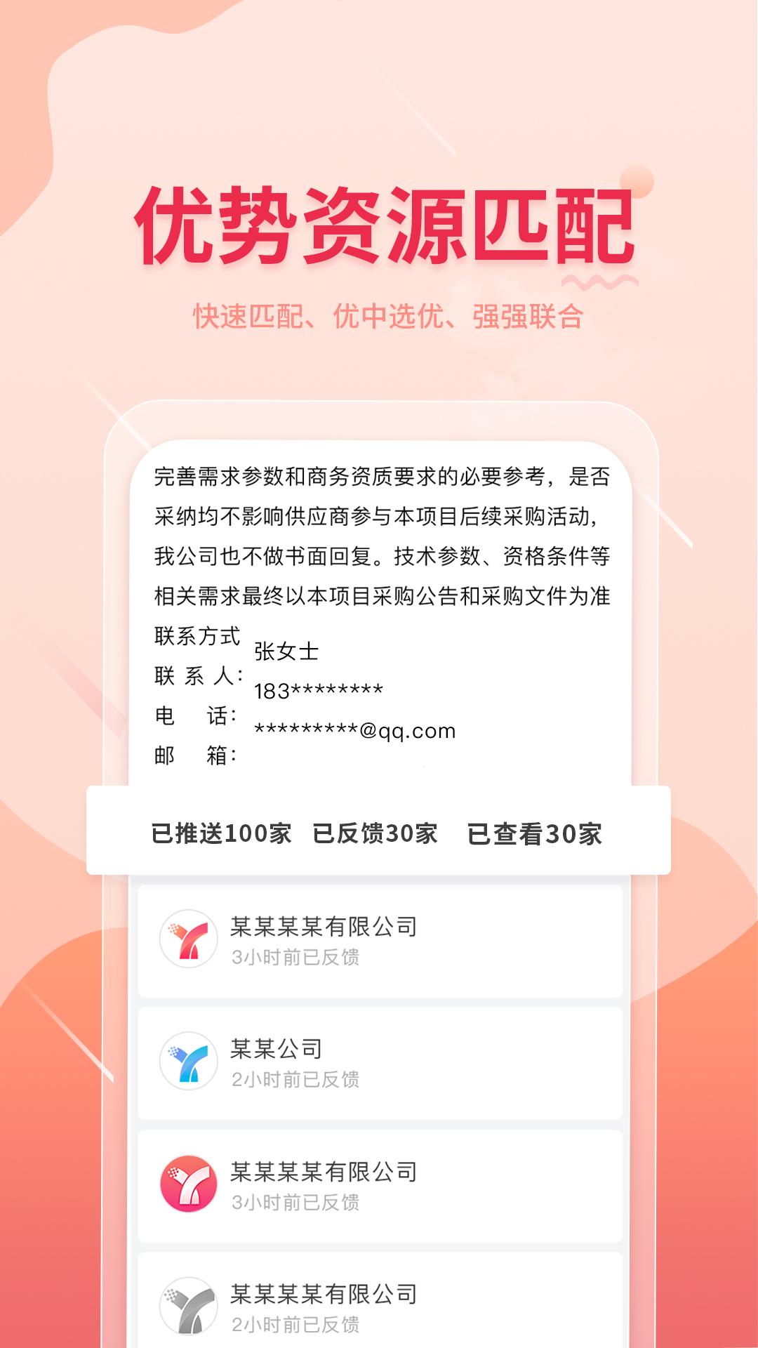 晓息网络app