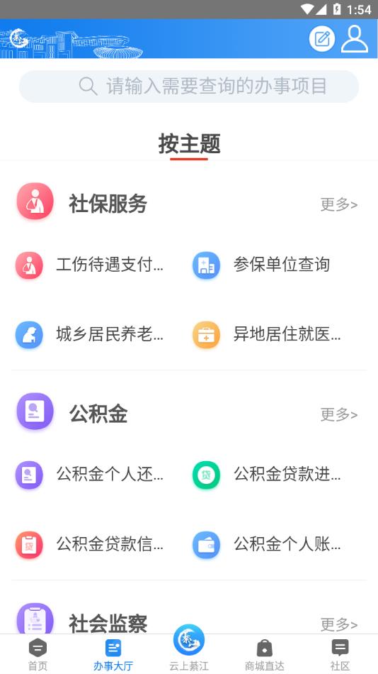 大美綦江App下载