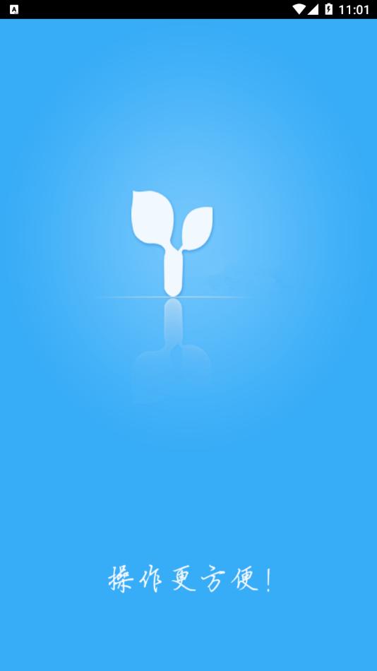 瑞合信Plus官方下载