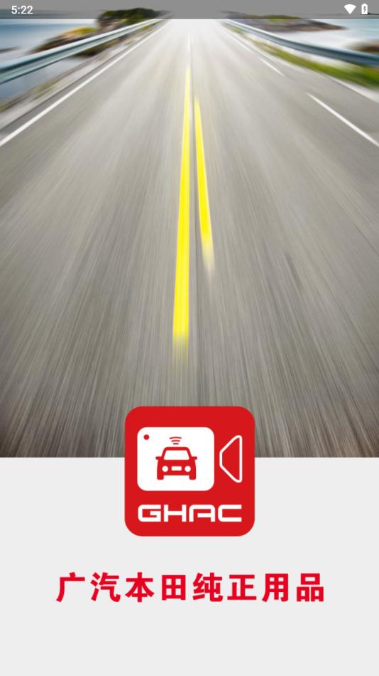 ghac智行app下载