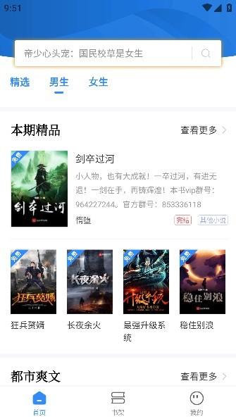 文趣阁下载安装