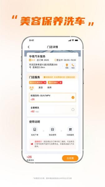小埃智行APP