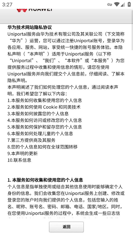 华为全屋易维app下载