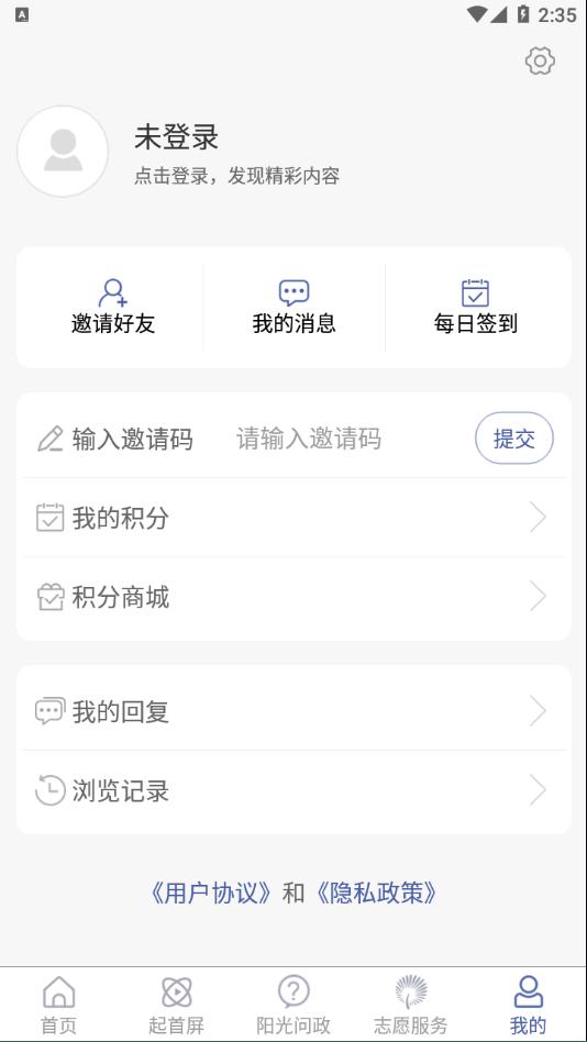 智慧宁津app下载