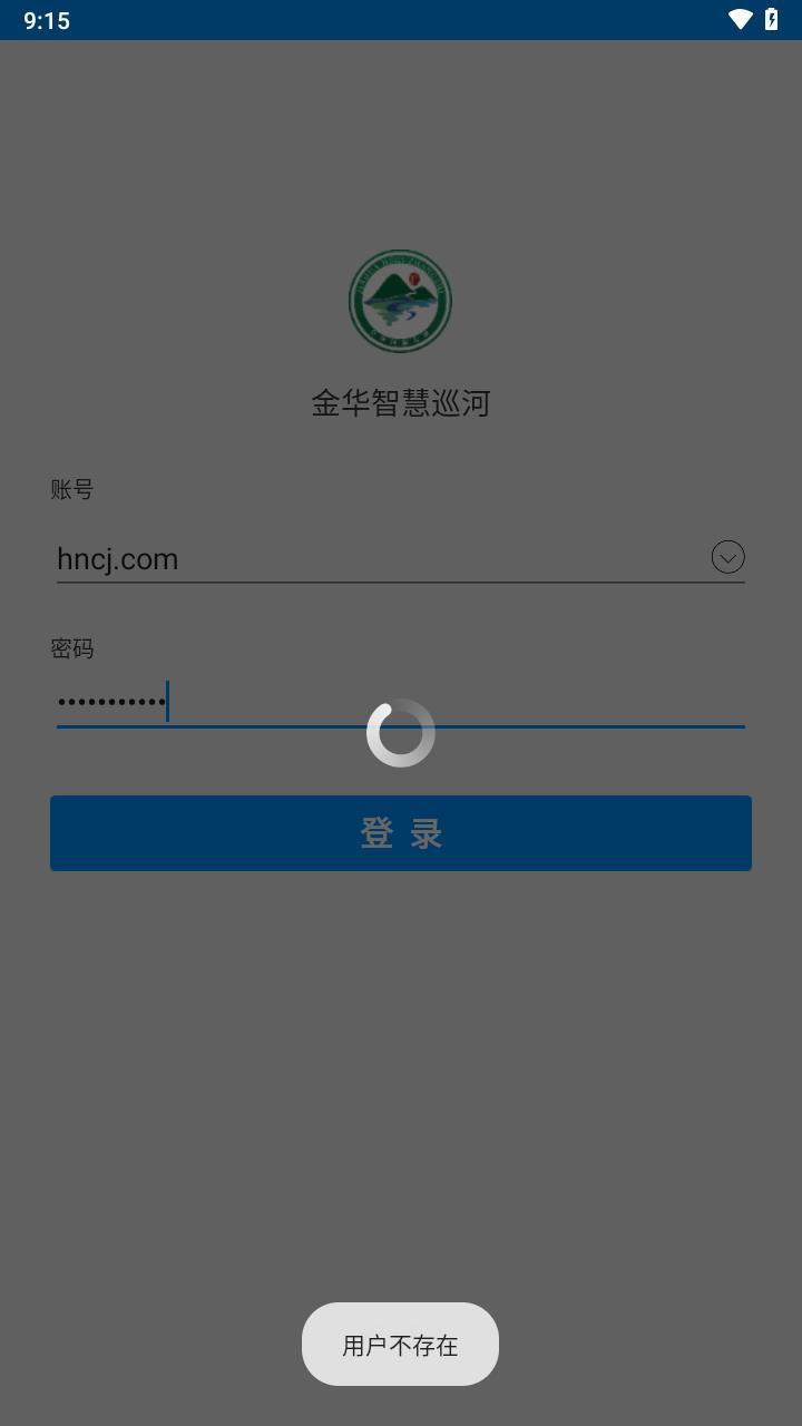 金华智慧巡河app